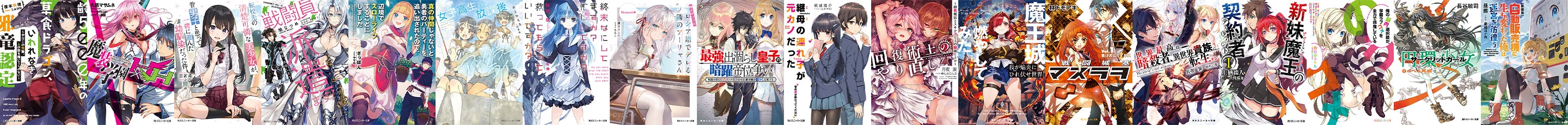 light novel cover carousel