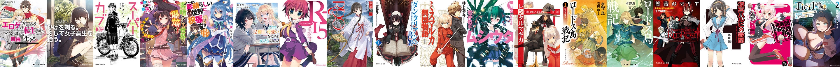 light novel cover carousel